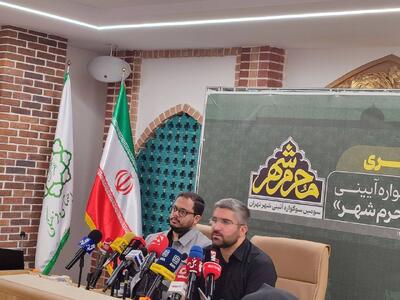 صحن باب القبله دکور نمادین «محرم شهر» در میدان آزادی/ از شهدای اقتدار ایران تقدیر خواهد شد