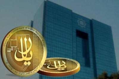 جزییات تازه درباره پول جدید ایران/ سقف تراکنش با ریال دیجیتال چقدر است؟