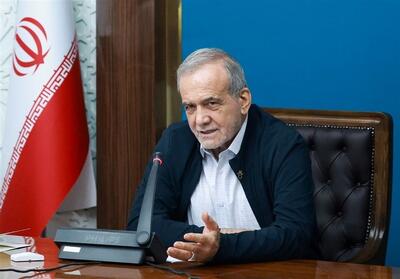 پزشکیان: سرمایه‌گذاری‌های مشترک در مناطق آزاد   برد-برد   است - تسنیم