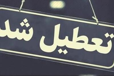 کدام استان ها سه شنبه و چهارشنبه تعطیل شدند؟