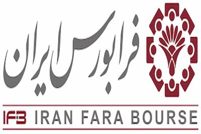 آغاز به کار تابلوی اوراق بدهی بازار توافقی در فرابورس ایران