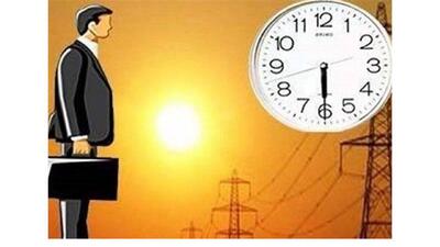  کاهش ساعات کاری ادارات به دلیل گرمای هوا و ضرورت مدیریت مصرف انرژی