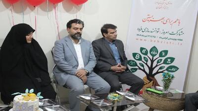 افتتاح اولین مرکز توانبخشی بیماران روانی مزمن با رویکرد درمان در منزل