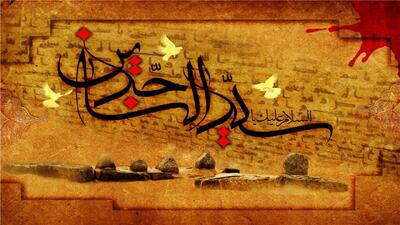 امام سجاد(ع) و انقلاب دعا