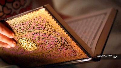 آغاز رقابت ۱۳۵ نخبه قرآنی فارس در مسابقات سراسری قرآن کریم