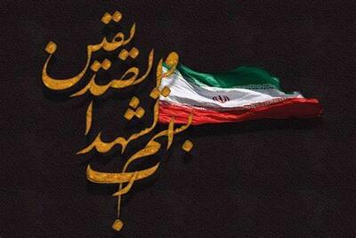 شهادت مرزبان ‌هنگ مرزی بانه