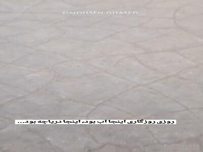 دریاچه بی جان ارومیه‌.‌.‌‌.