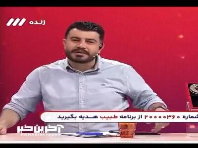 عصبانیت شدید مجری تلویزیون از وضعیت اینترنت