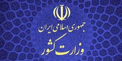 وزیر کشور: ایران مهاجرستیز نیست / سیاست‌های انسانی در برخورد با مهاجران / پاسخ صریح به برخی انتقادات