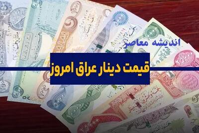 شکاف عمیق در قیمت دینار! / تفاوت دلار دولتی و آزاد به اوج رسید / دریچه‌ای برای زائران اربعین