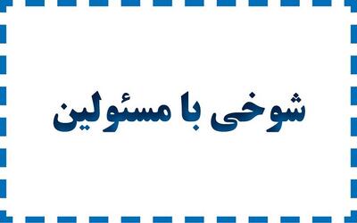 کاش در زمان صلح هم درک کنید