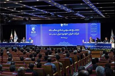 عصر خودرو - برگزاری مجمع عمومی عادی سالانه شرکت ایران ‌خودرو دیزل