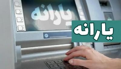واریز یارانه ۳۰۰ هزار تومانی تیرماه ۱۴۰۴ برای دهک‌های ۴ تا ۹