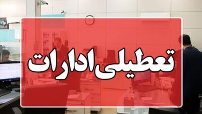 گرما ادارات قزوین را تعطیل کرد