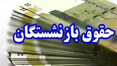 نیمی از مطالبات معلمان بازنشسته ۱۴۰۰ پرداخت شد