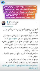 مدیر توانیری: علی آبادی را توبیخ و شبیهی را برکنار کنید!