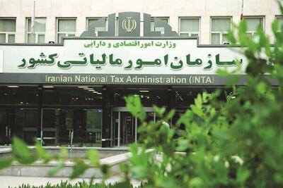تمدید مهلت استرداد اظهارنامه و بخشودگی جرایم مالیات بر ارزش افزوده بهار ۱۴۰۴