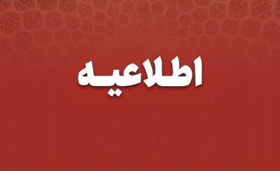 کاهش ساعات کاری ادارات استان همدان در روز چهارشنبه اول مردادماه
