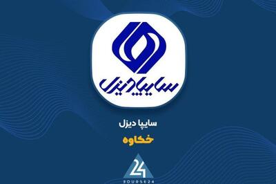 جهش درآمدی «خکاوه» در نخستین فصل