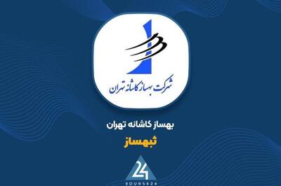 توضیحات «ثبهساز» در خصوص تغییر سود عملیاتی شرکت