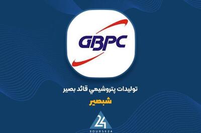 «شبصیر» از عملکرد 3 ماهه گزارش داد