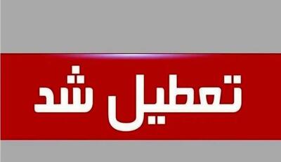 استان گیلان تعطیل شد