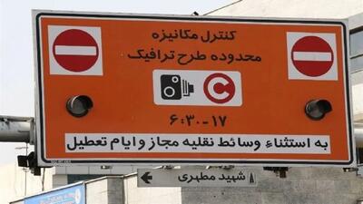 فردا طرح ترافیک اجرا می‌شود