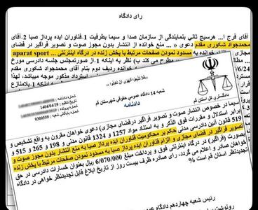 عکس/ صدور دستور توقیف آپارات اسپورت | اقتصاد24