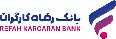 فهرست شعب کشیک بانک رفاه کارگران در استان تهران در روز چهار‌شنبه اول مرداد ماه اعلام شد | اقتصاد24