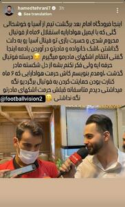 عکس/ کنایه سنگین مجری پرسپولیسی به عیسی آل‌کثیر | اقتصاد24