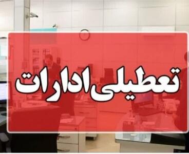 سیستان و بلوچستان چهارشنبه ۱ مرداد تعطیل شد