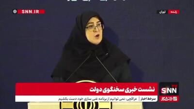 سخنگوی دولت: تجربه جنگ نشان داد باید صدای مردم را بیشتر بشنویم
