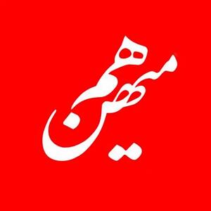 اطلاعیه روزنامه هم‌میهن درباره نسخه کاغذی روز 31 تیر 1404