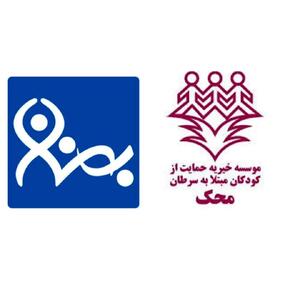 تداوم حمایت خیریه‌های «محک» و «بهنام دهش‌پور» از بیماران افغانستانی مبتلا به سرطان/ هیچ دستوری مبنی بر قطع حمایت از اتباعِ بیمار دریافت نکرده‌ایم