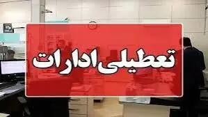 نقشه نهایی تعطیلی ادارات کشور در روز چهارشنبه ۱ مردادماه