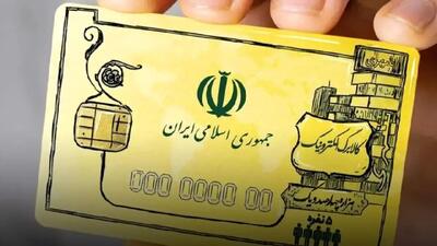شروع واریز کالابرگ دهک‌های ۶ و ۷ از دوشنبه | ۴.۸ میلیون نفر مشمول