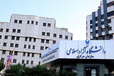 اعلام زمان ثبت نام فراخوان جذب اعضای هیات علمی دانشگاه آزاد