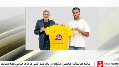 اخبار نقل و انتقالات فوتبال ایران و جهان (۳۱ تیر)