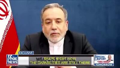 پاسخ عراقچی به سوال خبرنگار فاکس نیوز درباره سلامت رهبر انقلاب