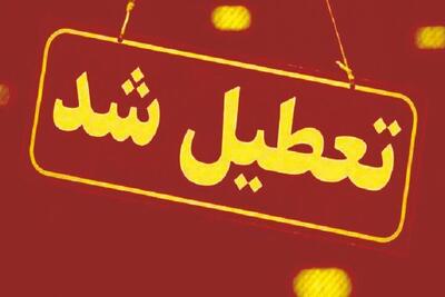 آیا شرکت‌های خصوصی هم چهارشنبه تعطیل خواهند بود؟