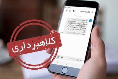 هشدار؛ پیامک مالیاتی فقط با این سرشماره معتبر است