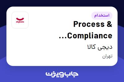 استخدام Process   Compliance Specialist در دیجی کالا