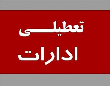 نقشه نهایی تعطیلی ادارات کشور در روز چهارشنبه ۱ مردادماه