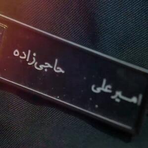 ماجرای تغییر نام سردار حاجی‌زاده چه بود؟/ روایت محافظ سردار حاجی زاده  از لحظات پایانی عمر او
