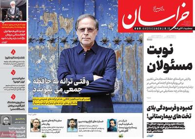 صفحه اول روزنامه های 30تیر 1404 / از تداوم بحران آب تا جنایت اسراییل در غزه