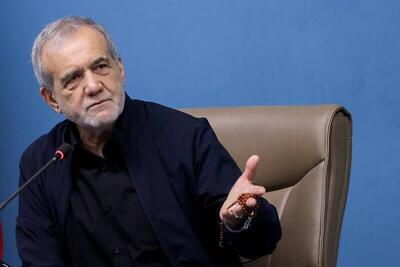 پزشکیان: جوهره اصلاحات یعنی هر کسی از موضع خود یک قدم کوتاه بیاید