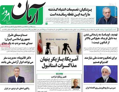 تئوریزه کردن شبکه براندازی نرم در یک روزنامه اصلاح‌طلب/ مسئله تنش‌های آبی فقط با مذاکره با آمریکا حل می‌شود!