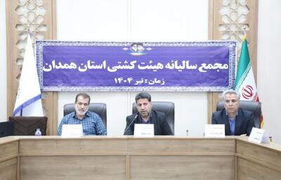 مجمع سالیانه هیئت کشتی همدان برگزار شد