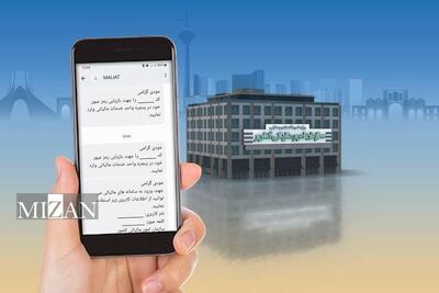ارسال پیامک‌های سازمان امور مالیاتی تنها با سرشماره MALIAT معتبر است