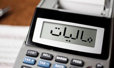 تمدید مهلت استرداد اظهارنامه و بخشودگی جرایم مالیات بر ارزش افزوده بهار ۱۴۰۴